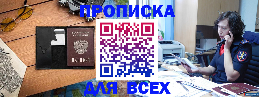 прописка поиск в Невеле