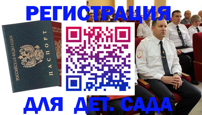 прописка гарантия в Невеле