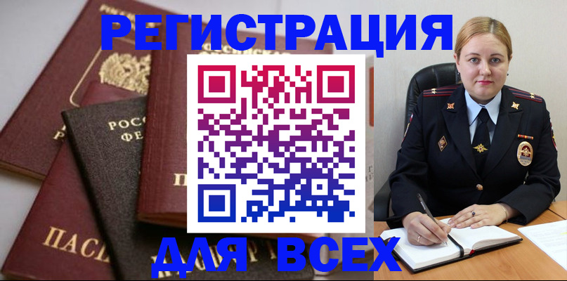 где прописаться в Невеле